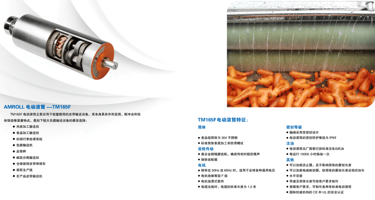 不锈钢电动滚筒的应用和价格_斯巴克斯_型号_因为