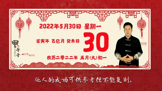 2022年5月30日生肖运势播报,好运老黄历_祭祀_婚姻_困境