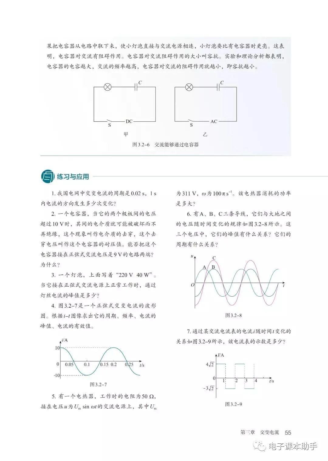 人教版高中物理选择性必修第二册电子课本新教材pdf版