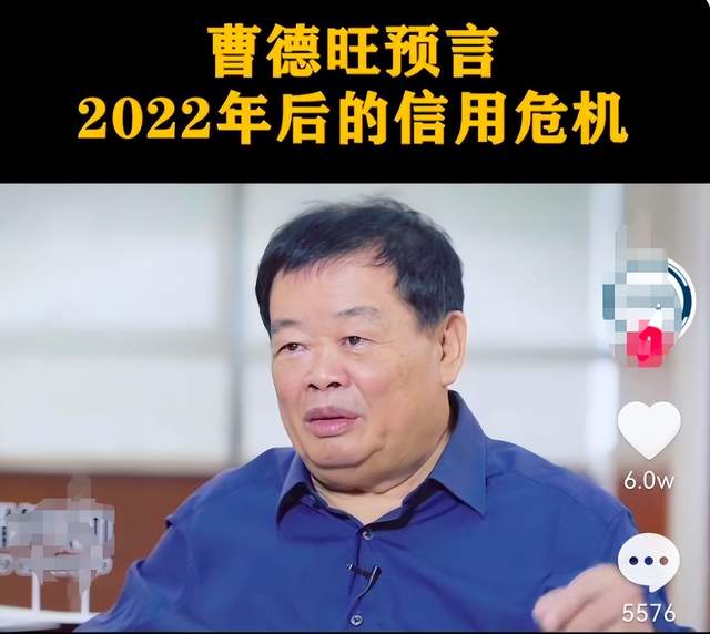 原创曹德旺我们会有一场信用危机来应该是在2022年以后