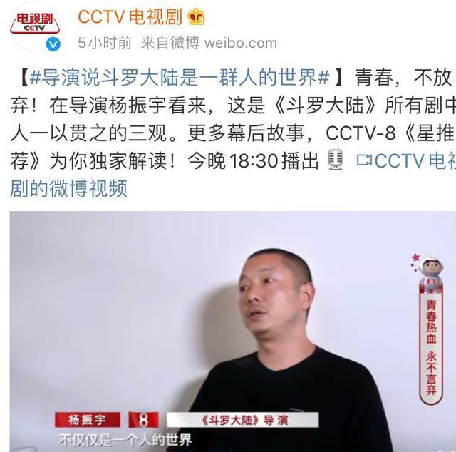 就是在导演杨振宇看来,这是《斗罗大陆》所有剧中人一以贯之的三观.