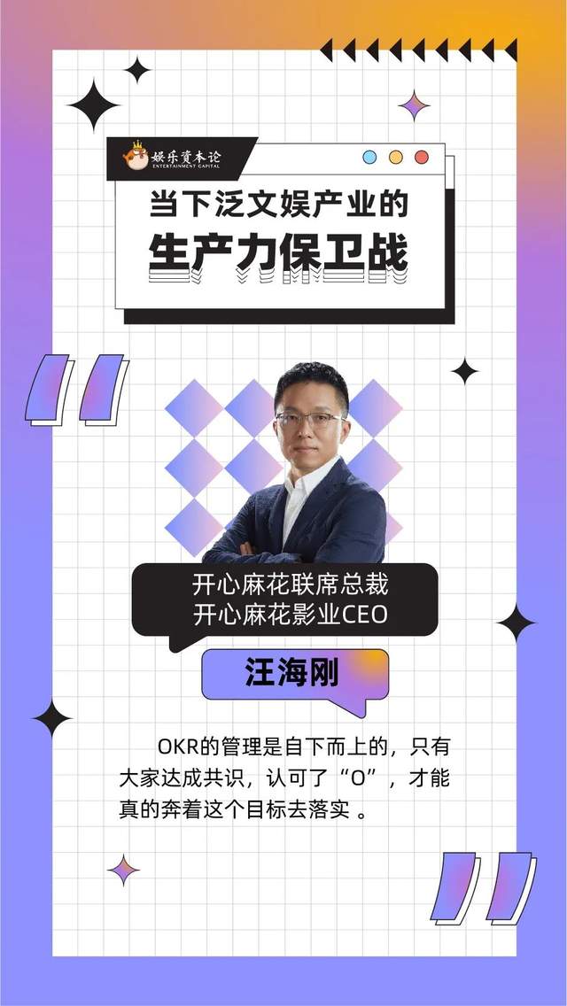 汪海刚第一次使用okr管理团队是在四年前"我个人觉得okr还是挺难理解