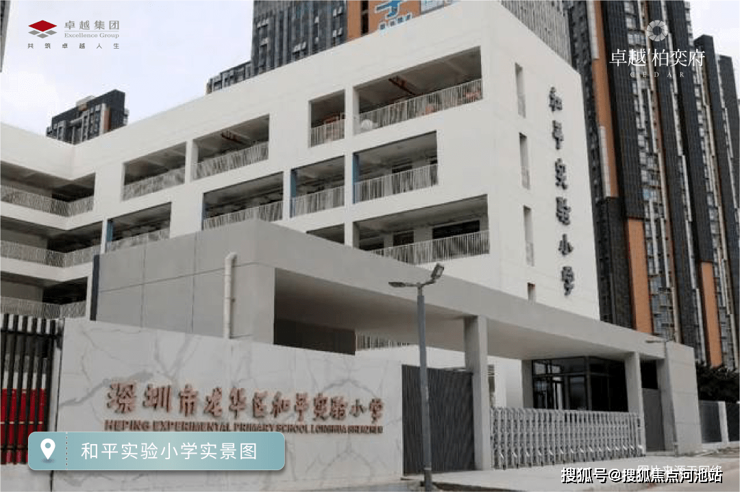 和平实验小学,高峰学校,未来小学,未来中学等优质学府环伺周边;项目