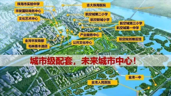 珠海金湾航空新城别墅:九洲保利天和_湾区_项目_高尔夫