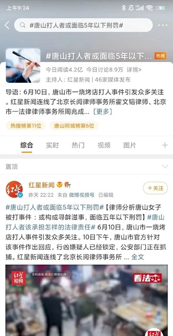 小敏哥哥的哥哥:舆论审判确实已经给这事件定性了 现在是全网关注,不