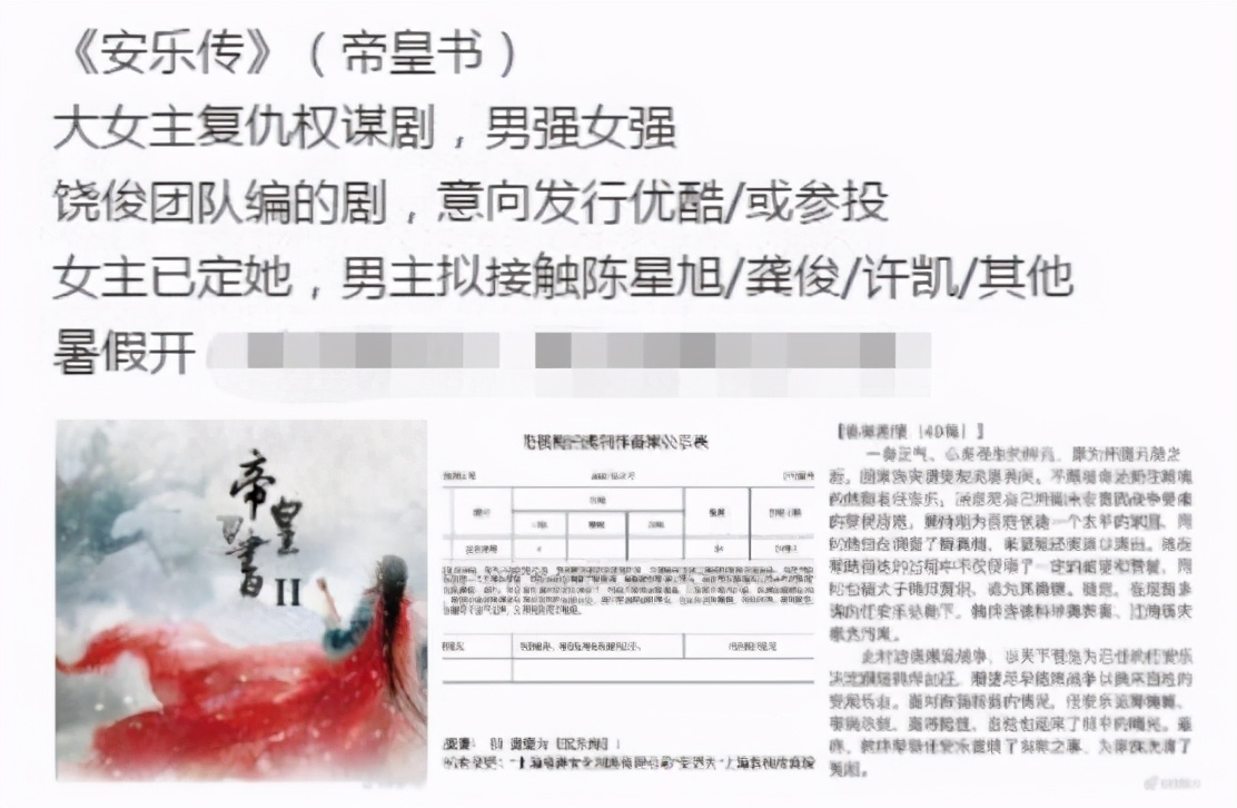 原创迪丽热巴被曝出演帝皇书搭档人气小生龚俊网友期待合作