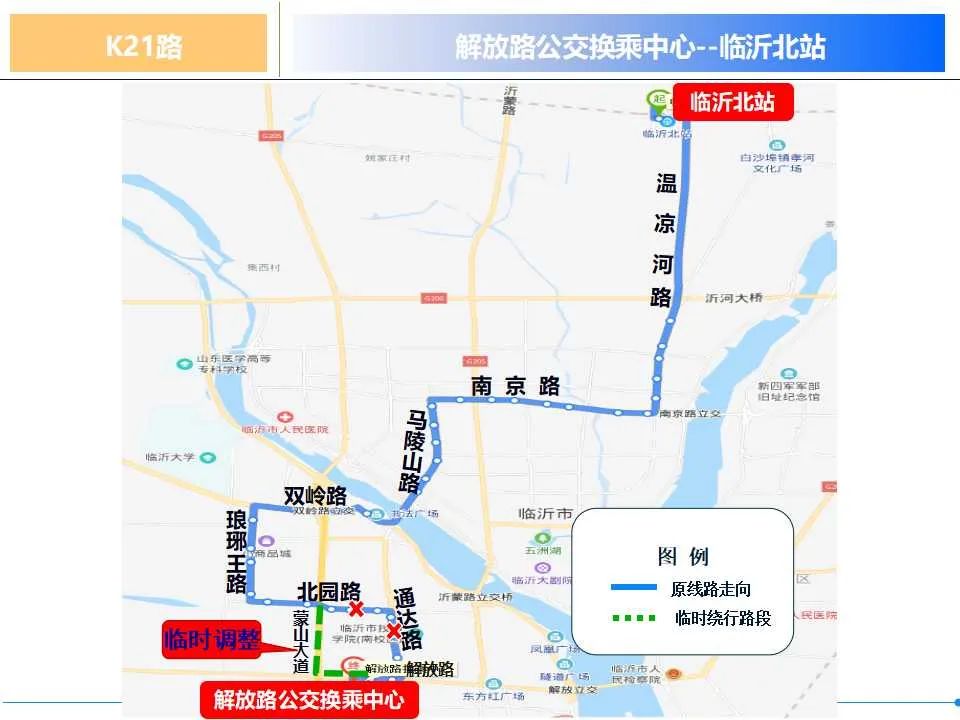 临沂21路公交车路线图,临沂g1路公交车路线图 临沂多条公交线路将进行调整_蒙山_解放路_中心