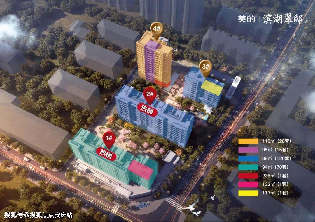 杭州美的滨湖翠邸售楼处电话丨售楼处地址丨24小时电话热线!