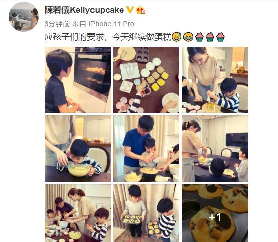 原创林志颖夫妇带着三个孩子做蛋糕陈若仪身材抢镜kimi长成大男孩