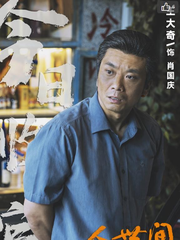 演过《我的团长我的团》,再演《人世间》却认不出_肖国庆_何书光_观众