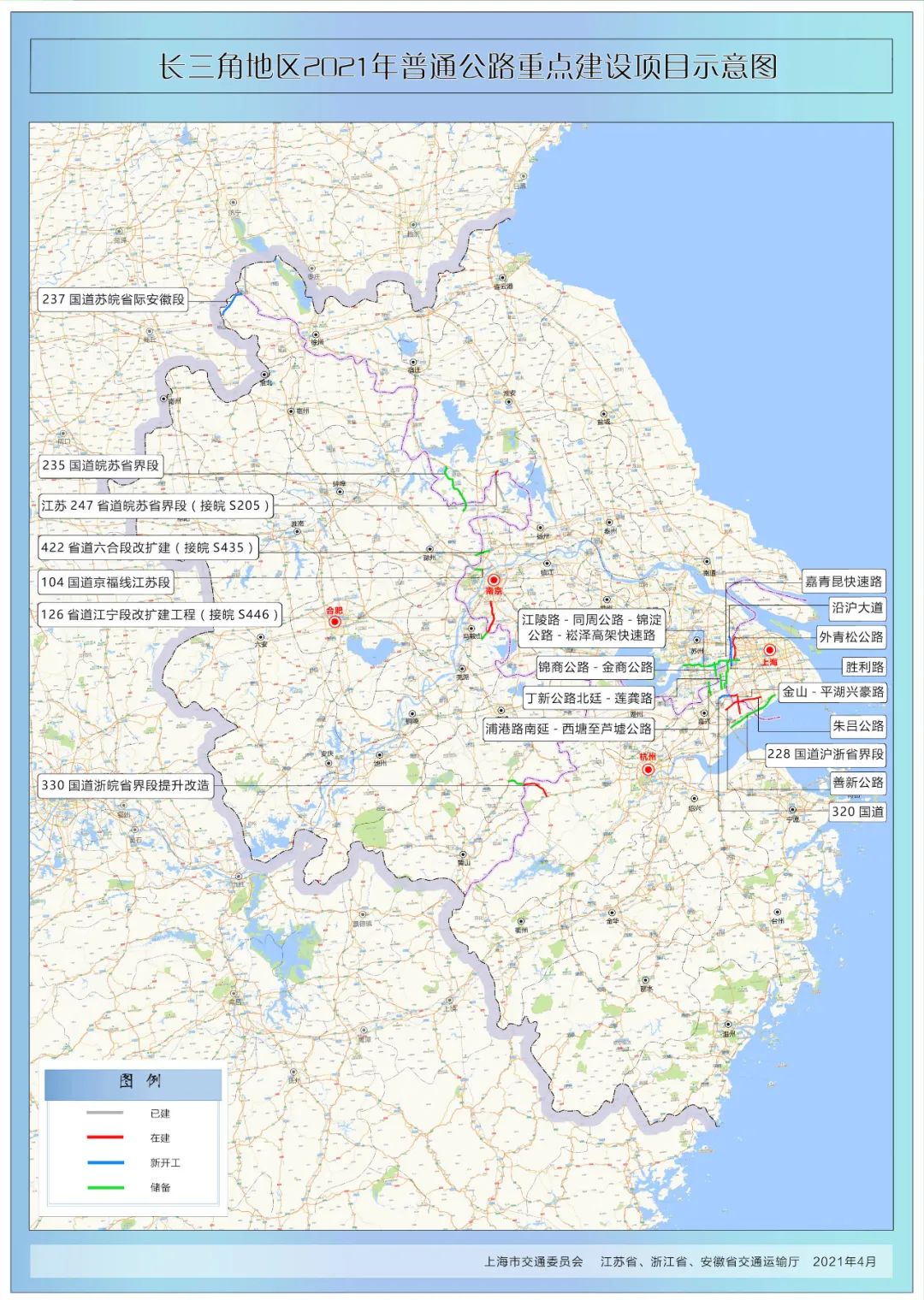 江苏省_公路_上海市