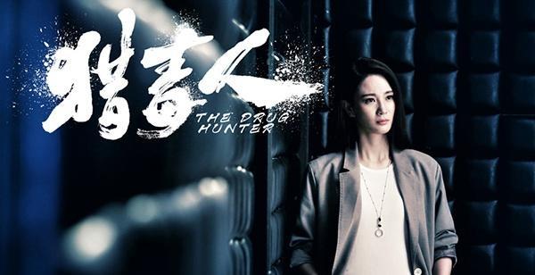 猎毒人电视剧全集 来自搜狐网