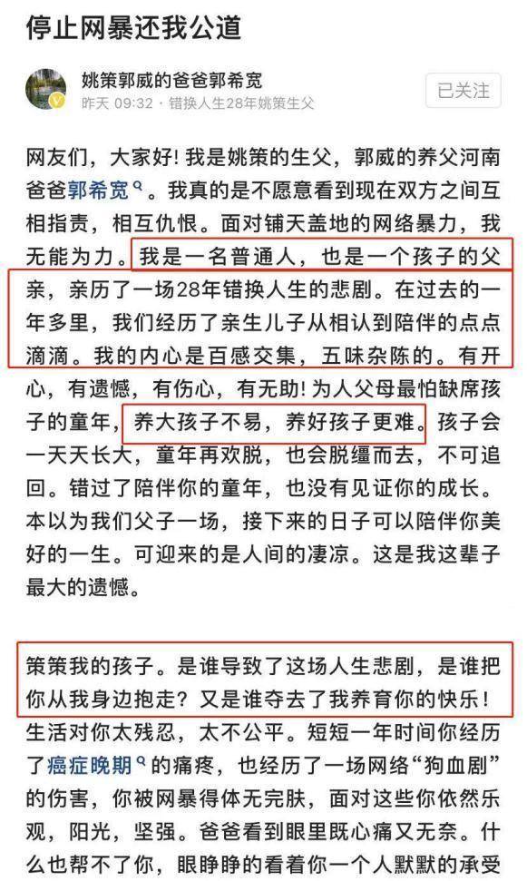 原创央视主持人张越辣评许敏错换人生案引争议白岩松发声追求真相获