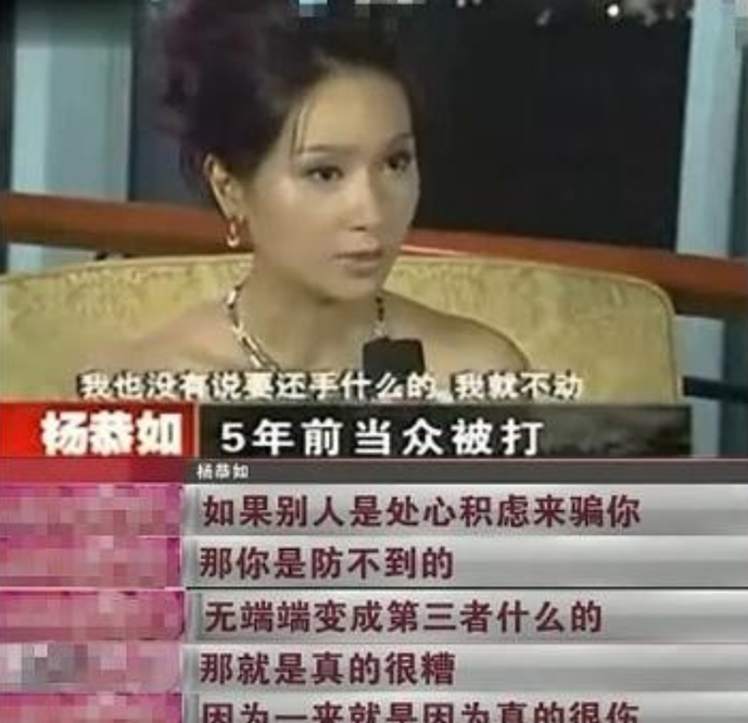 原创杨恭如21岁出道28岁爱上已婚富豪被原配一巴掌毁掉前途