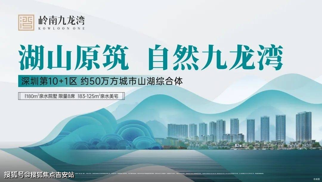 广东深汕合作区岭南九龙湾本月团购活动火热进行中24小时预约电话