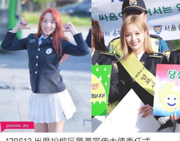 16年的时候,孟美岐,程潇,吴宣仪随"宇宙少女"组合参加了韩国慰问军人
