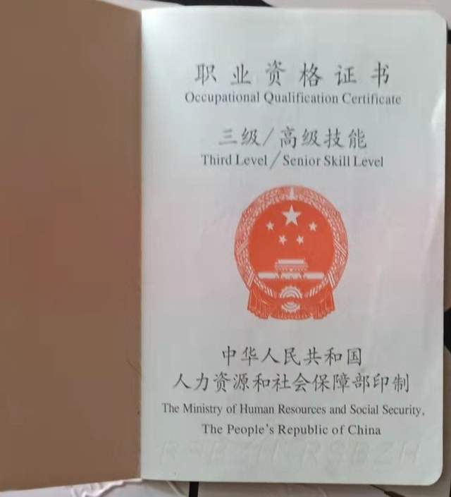 执汽车驾驶教练员技师资格证技工学校理论教师资格和汽车驾驶考试员