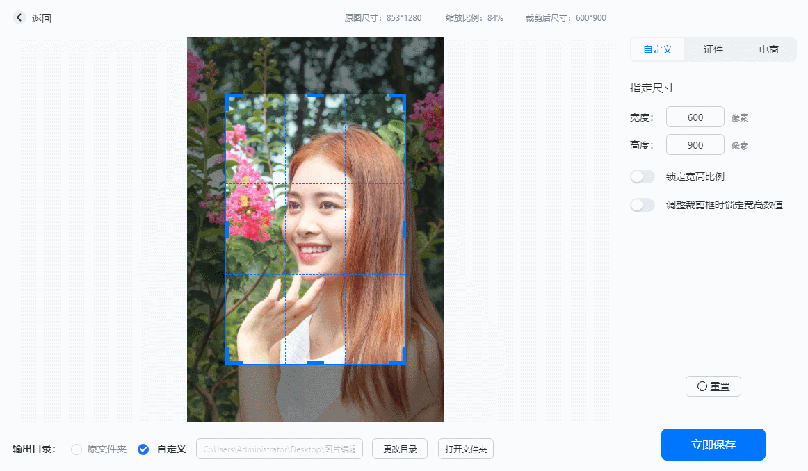 在修改的页面,我们可以设置图片的宽高数值,当你选择「锁定宽高比例