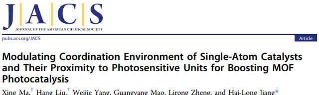 单原子催化剂配位环境和光敏单元接近度调控促进mof光