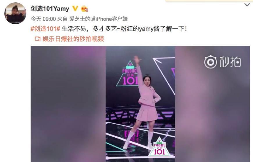 《创造101》主题曲公布,这个被吐槽油腻的c位是什么?