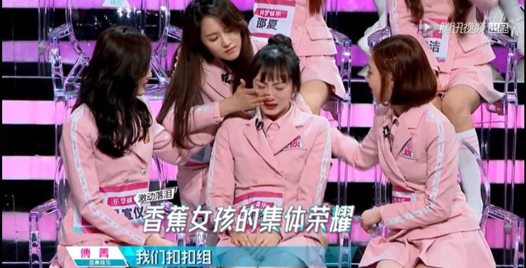 《创造101》第四期从头到尾就是哭,女团摔倒无人扶,吗