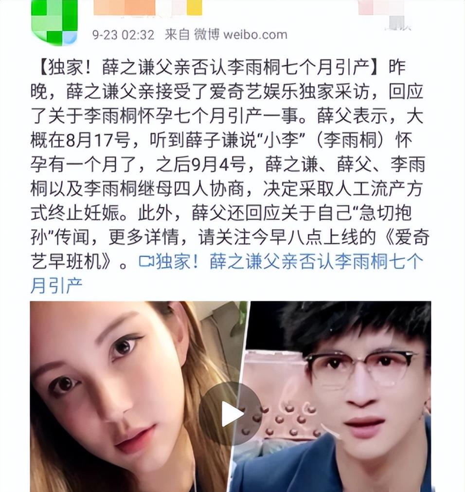 绝世男人薛之谦与老婆离婚不要房产净身出户如今咋样了
