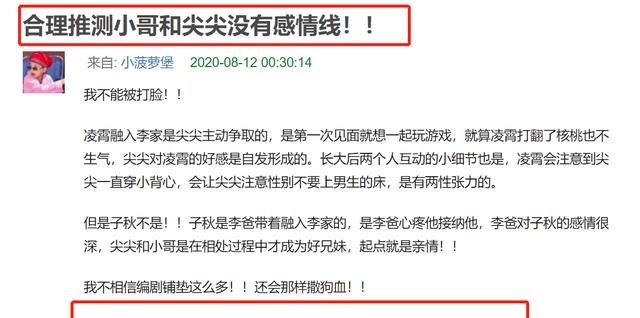 原创以家人之名小哥张新成没与李尖尖在一起官配已经上线