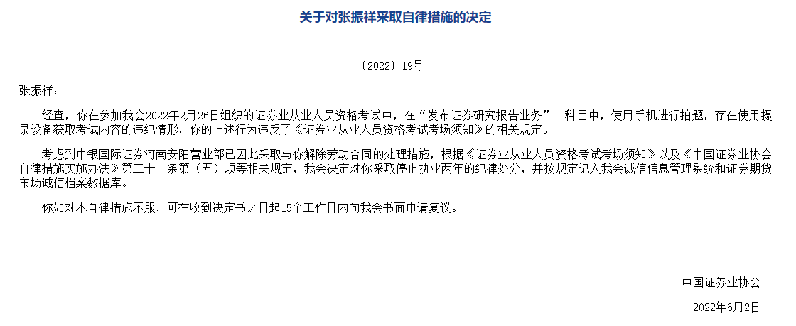 胆大明目张胆偷拍果断中银国际开除