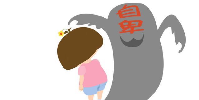 原创心理学骨子里自卑的人主要源于这三种经历