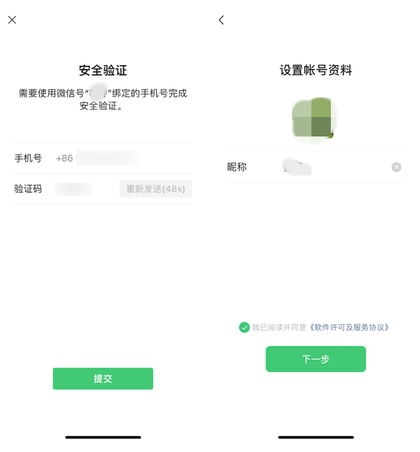 微信号验证码登录需要验证吗是真的吗