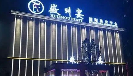 徽州宴彻底换名,企图洗刷"狗比人值钱"老板娘式标签_蚌埠_企业_人民