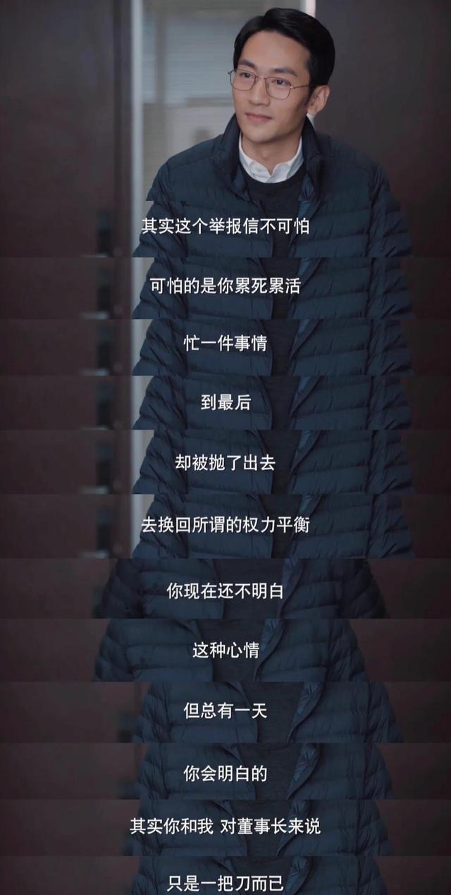 《理想之城》做对了什么能成为年度最佳职场剧_苏筱_周唯_角色