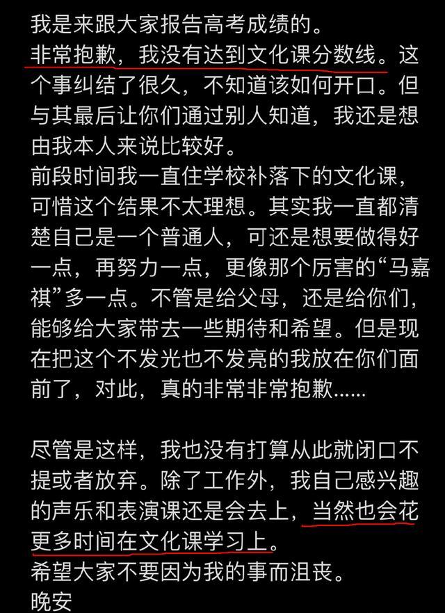 原创时代少年团高考成绩丁程鑫张真源稳录北电中戏马嘉祺略尴尬