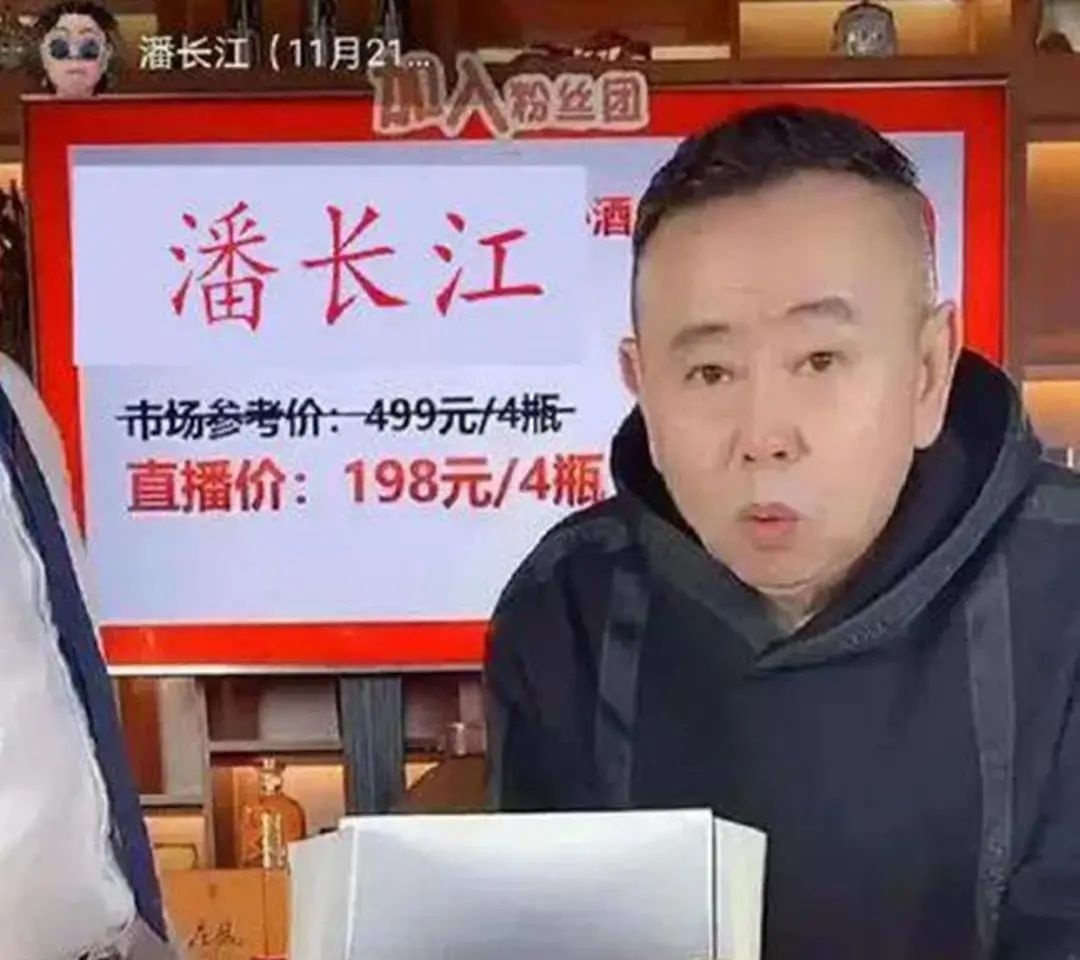 原创潘长江回应卖酒争议自称很实在没半点虚假宣传遭吐槽装糊涂