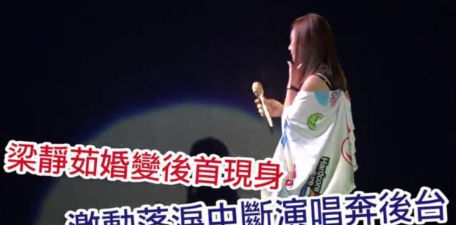 梁静茹自编自导自演了一出离婚大戏,范玮琪是最佳