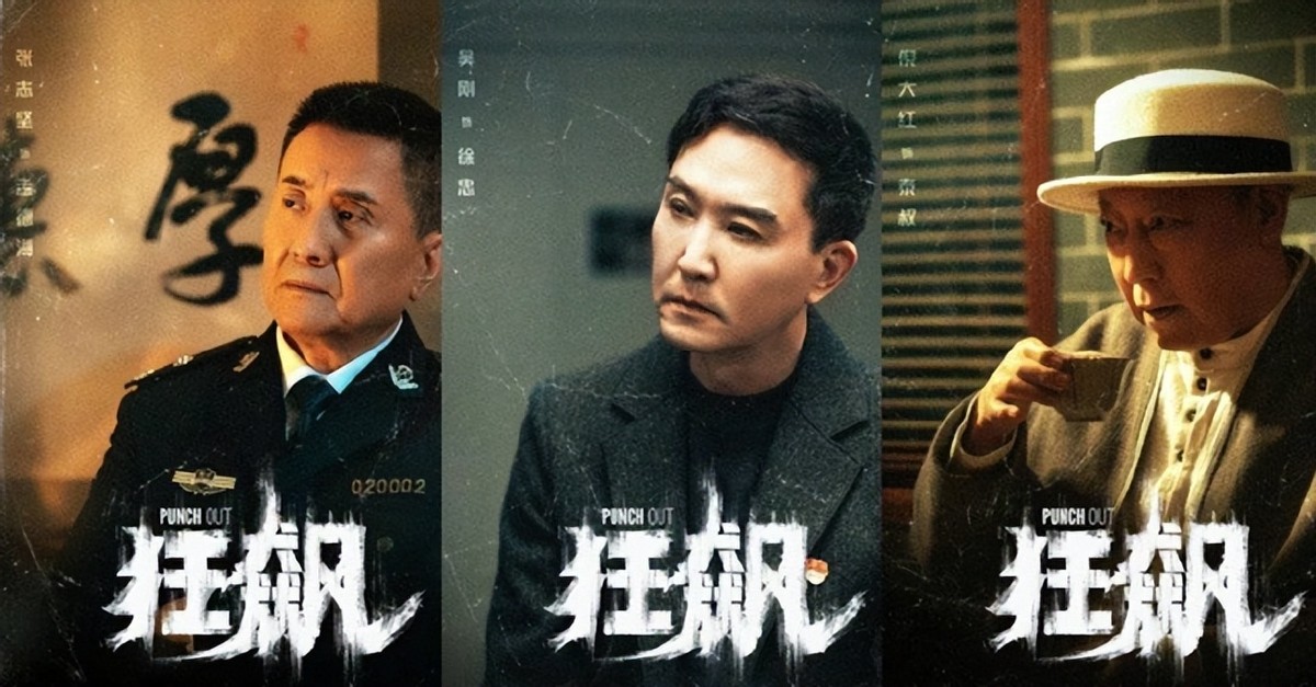 扫黑剧《狂飙》未播先火,张译张颂文主演,堪称扫黑界天花板_电视剧