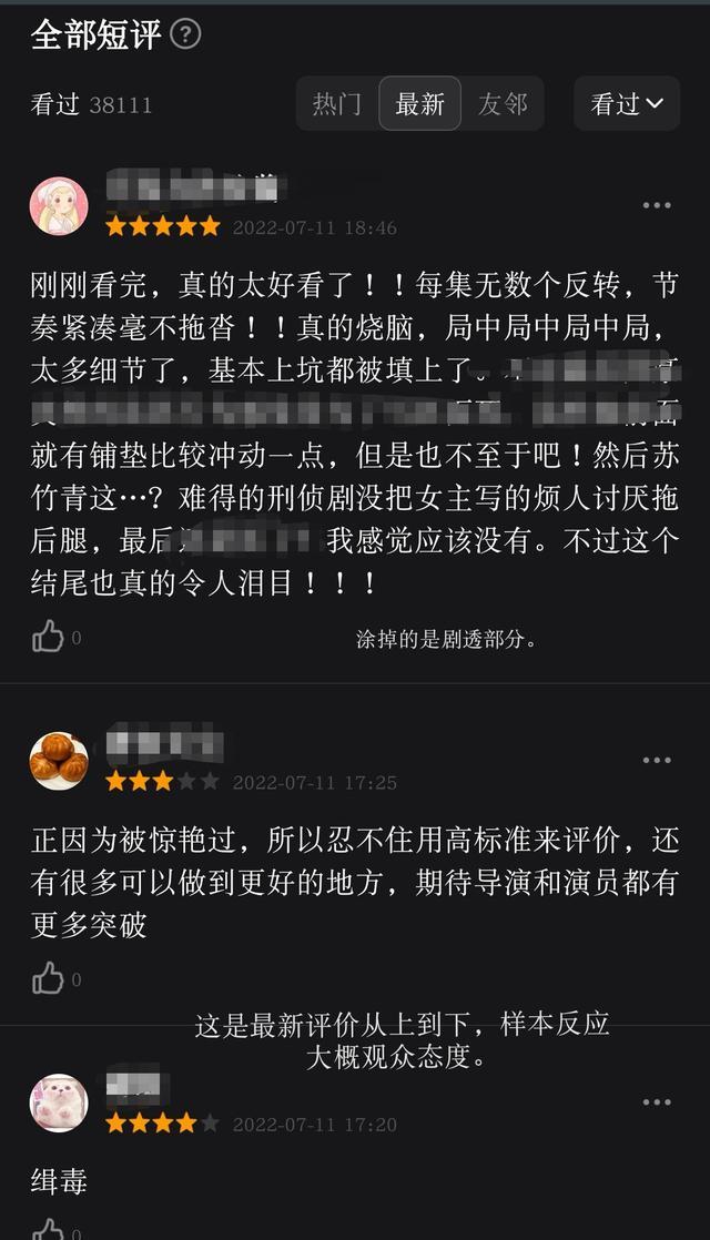 2的《暗夜行者》_骆翔_陈陌_女友