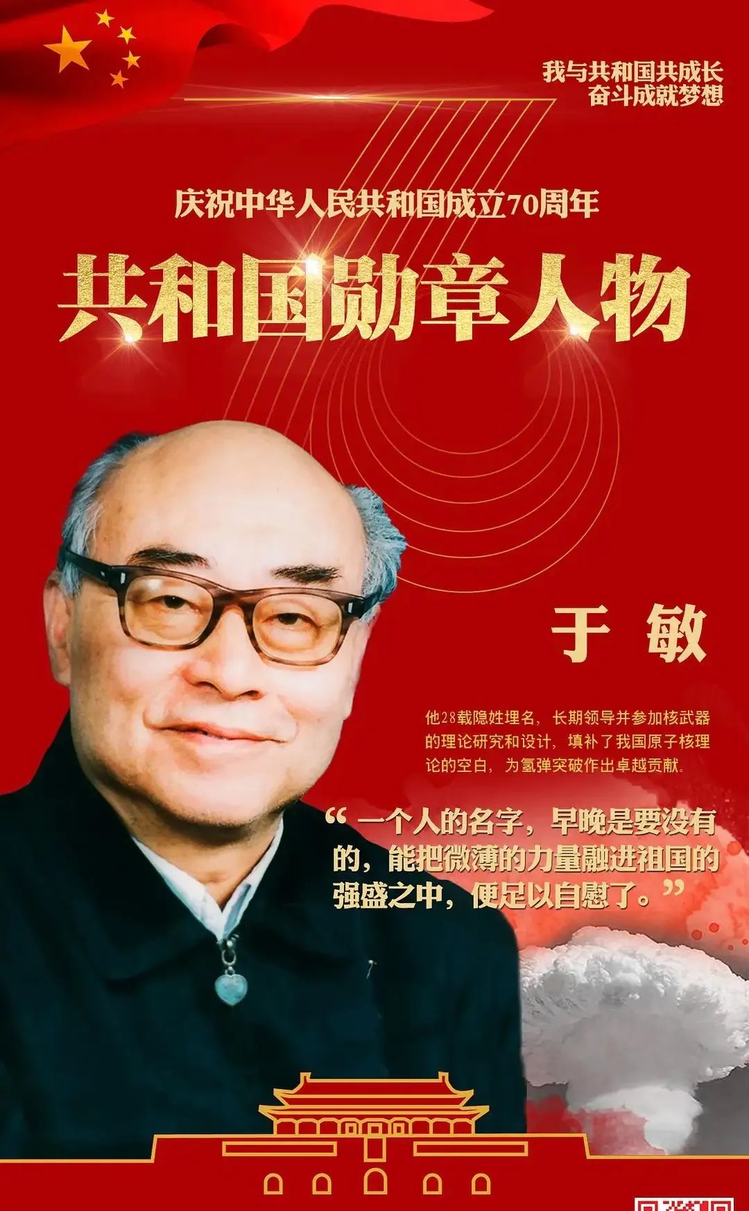 《功勋》各大平台热播,雷佳音和倪妮饰演的于敏和他的妻子孙玉芹,感动