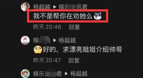 明星对粉丝嗑cp的态度胡军真诚体面杨紫谭松韵拒绝上升真人