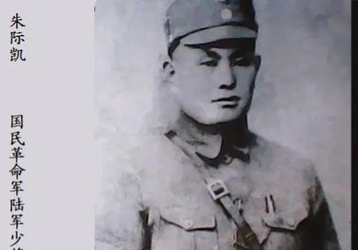 湘西巨匪朱际凯:逃亡途中躲进军营,设鸿门宴杀死伪
