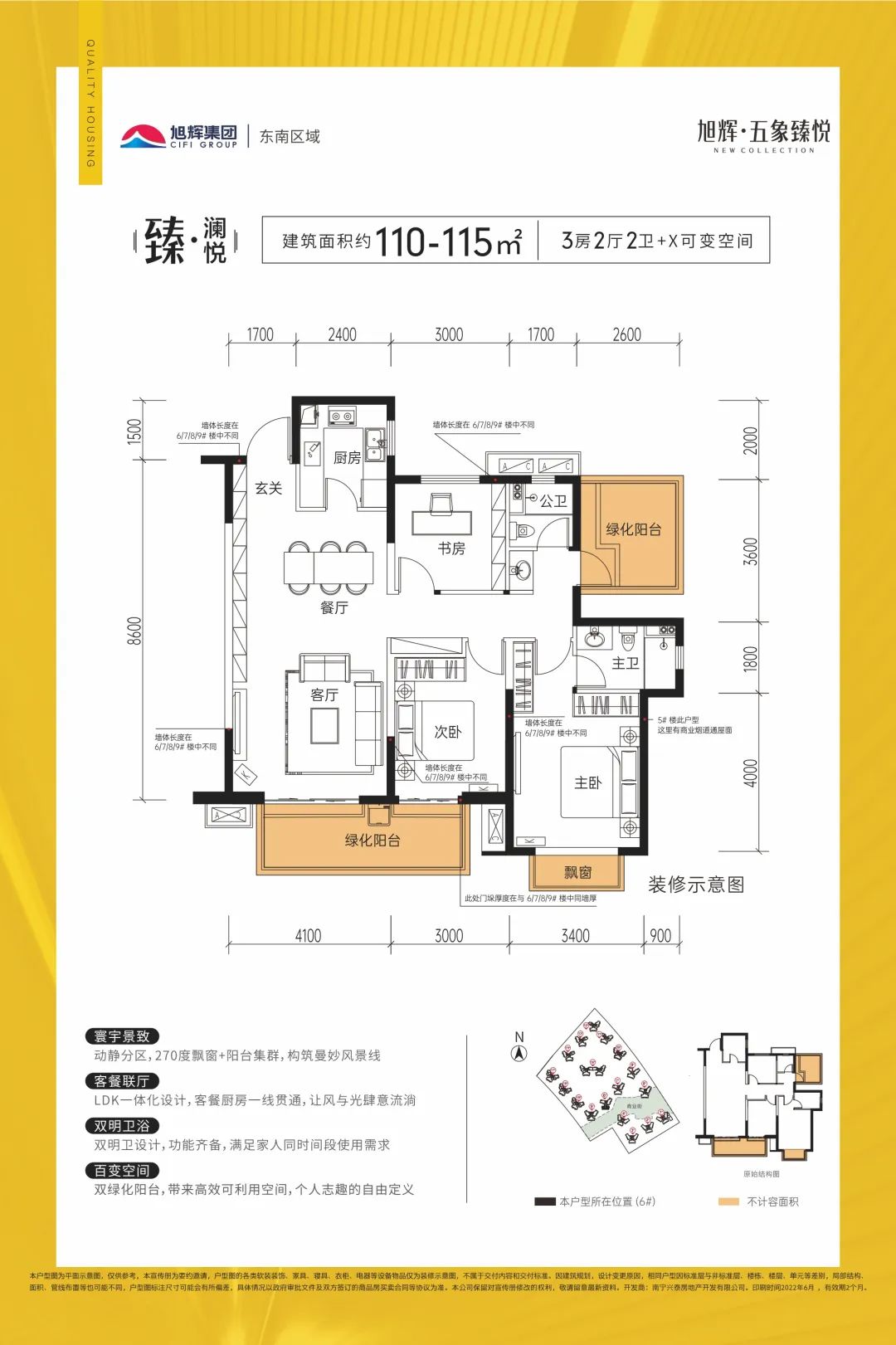 南宁旭辉五象臻悦五象南楼盘10人到访6人成交的原因找到了