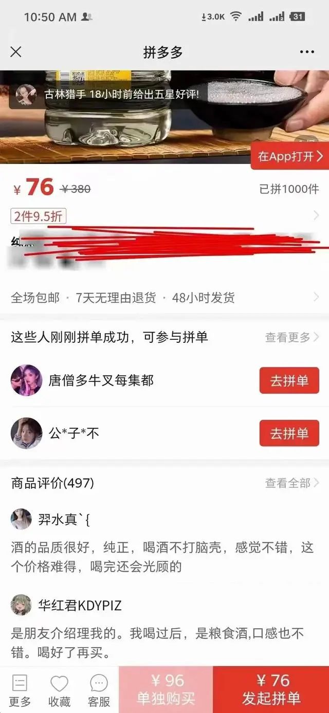 拼多多出评不显示怎么回事这样做出评率90以上