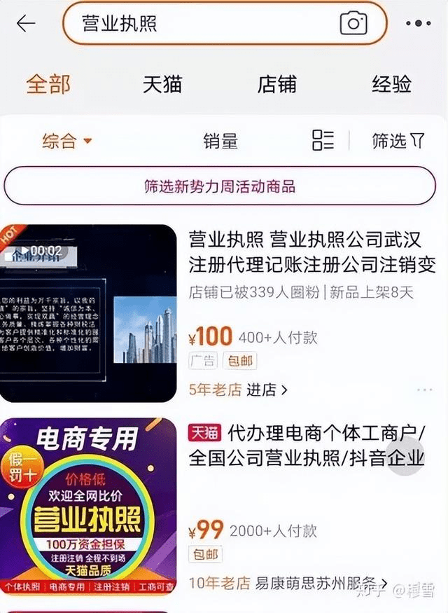 店铺关店之后营业执照还能重新开店吗提示营业执照信息不一致怎么办