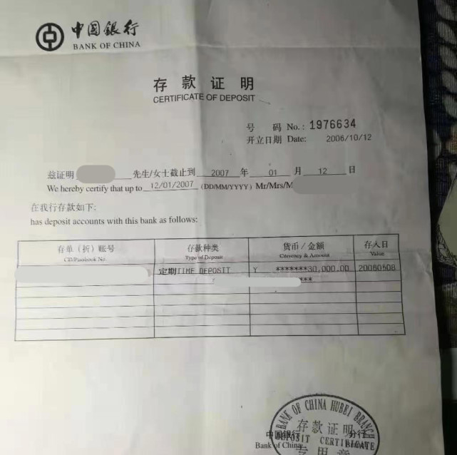 中国银行流水上有家庭地址吗 来自搜狐网