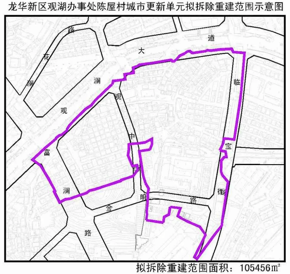 龙华区观湖街道陈屋村旧改一方