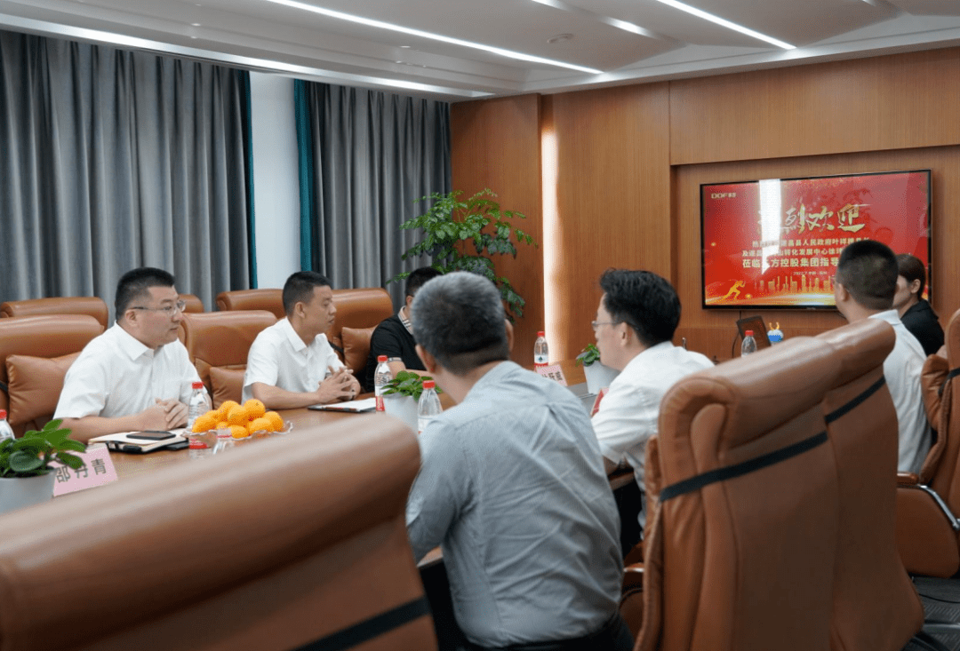 【多方控股】浙江省遂昌县人民政府叶祥根副县长一行莅临多方总部考察