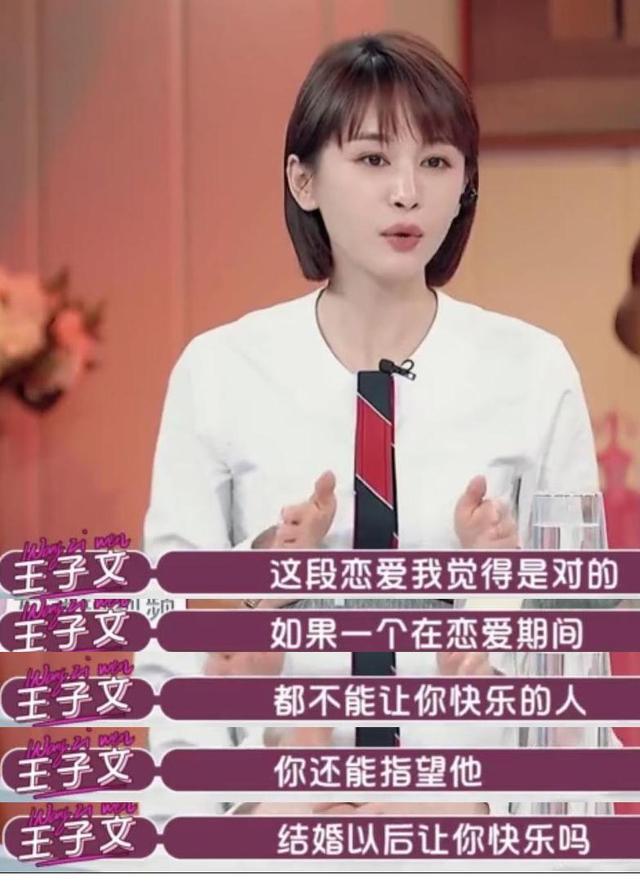 原创急于秀新男友的王子文做法对自己不利需要宋丹丹给她多敲警钟