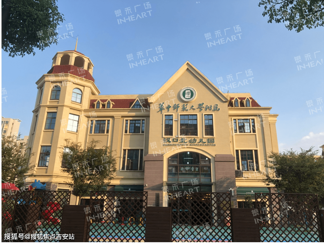 武汉汉口幼儿园收费表格(武汉市江岸区汉口花园幼儿园学费)