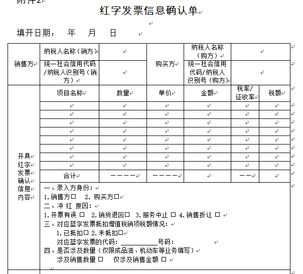 全电发票能够发现商家恶意红冲?除此之外,还有这个方法解决!