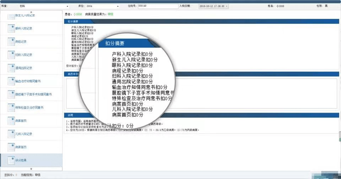 电子病历:都说电子病历质量很重要,尚医云·云his教您如何避坑?